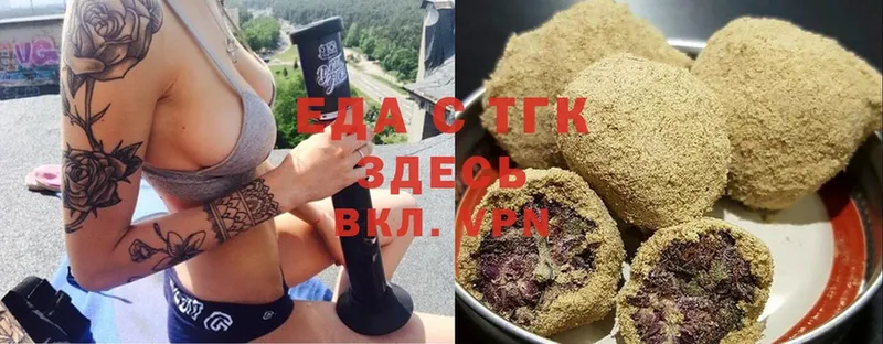 Еда ТГК марихуана  Карасук 