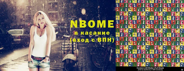 марки nbome Волосово